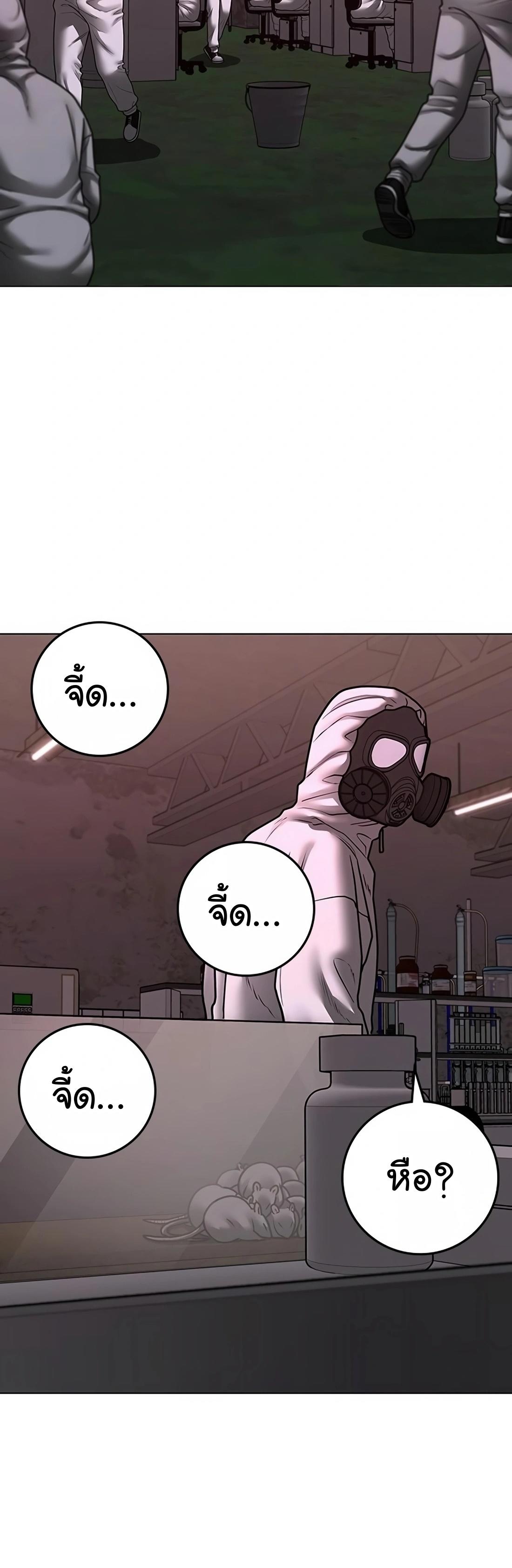 Read Reality Quest TH Manga Online