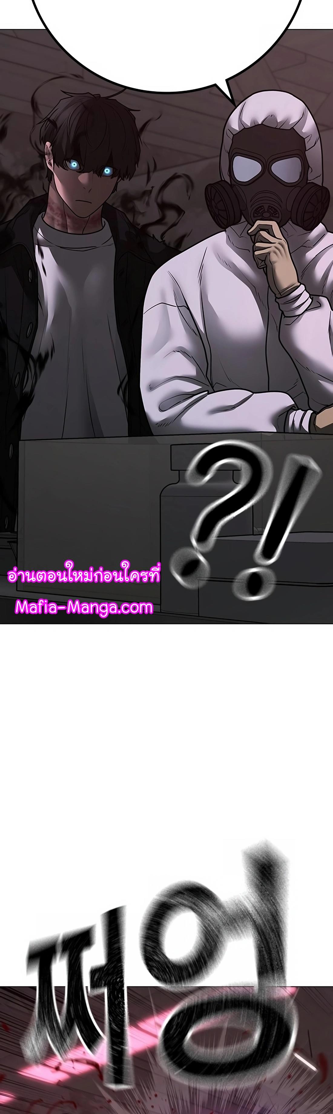 Read Reality Quest TH Manga Online