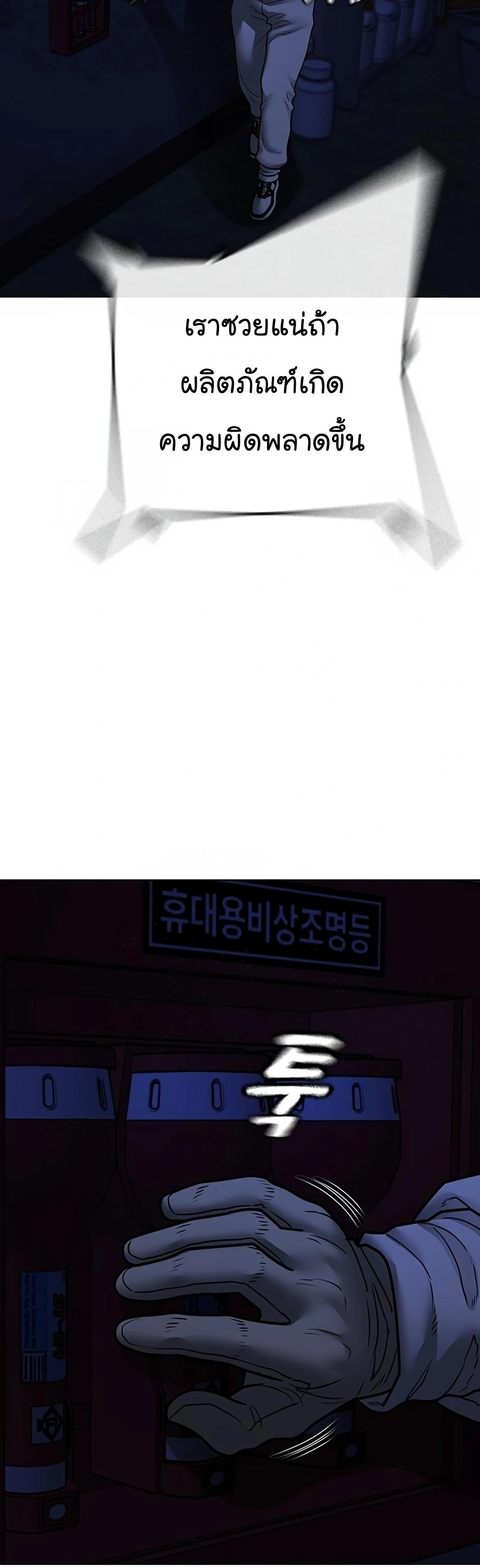 Read Reality Quest TH Manga Online