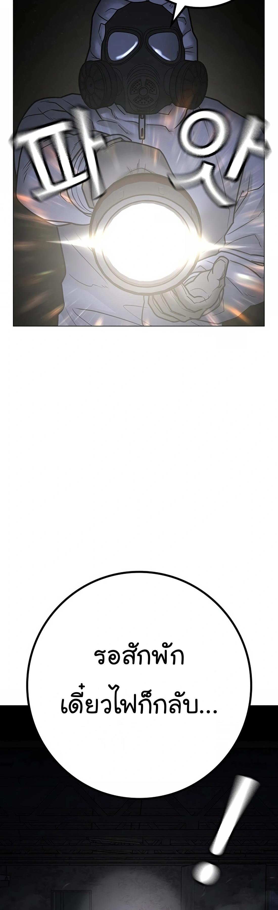 Read Reality Quest TH Manga Online