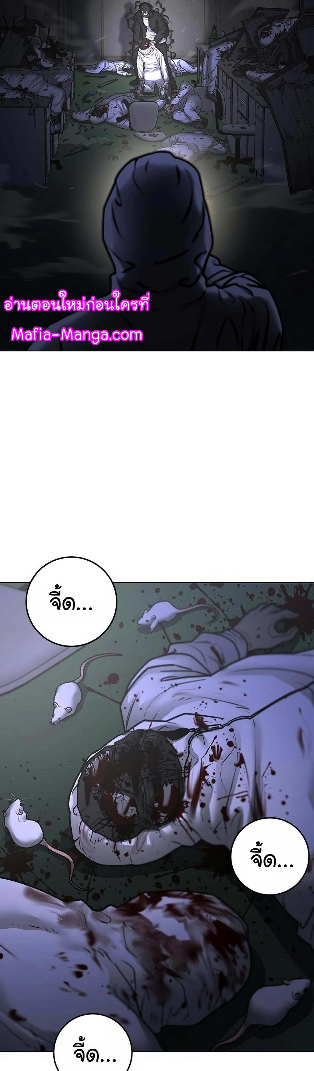 Read Reality Quest TH Manga Online