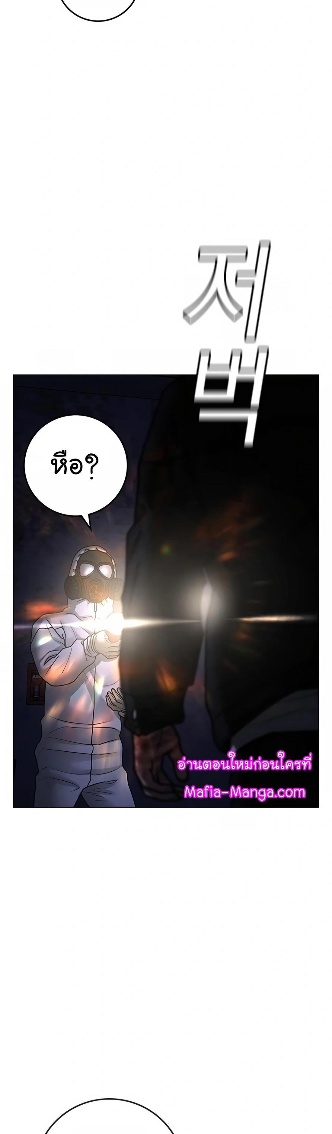 Read Reality Quest TH Manga Online