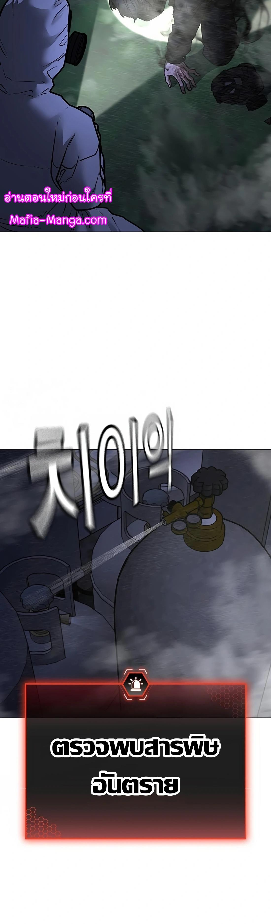 Read Reality Quest TH Manga Online