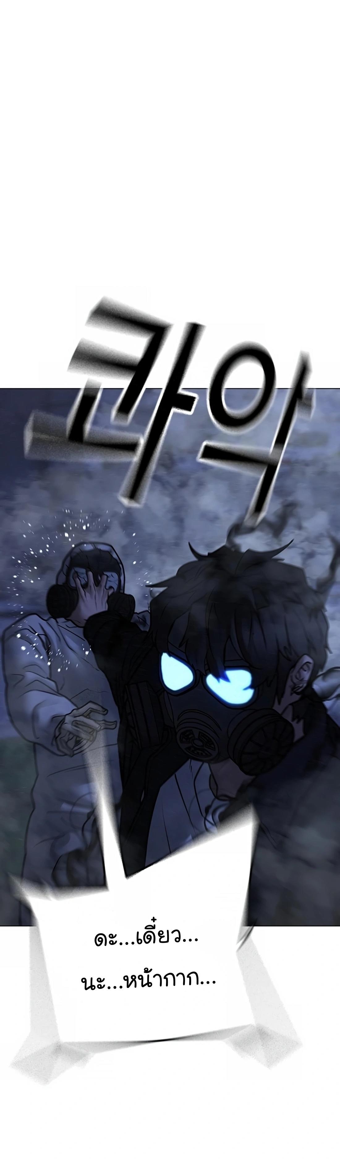 Read Reality Quest TH Manga Online