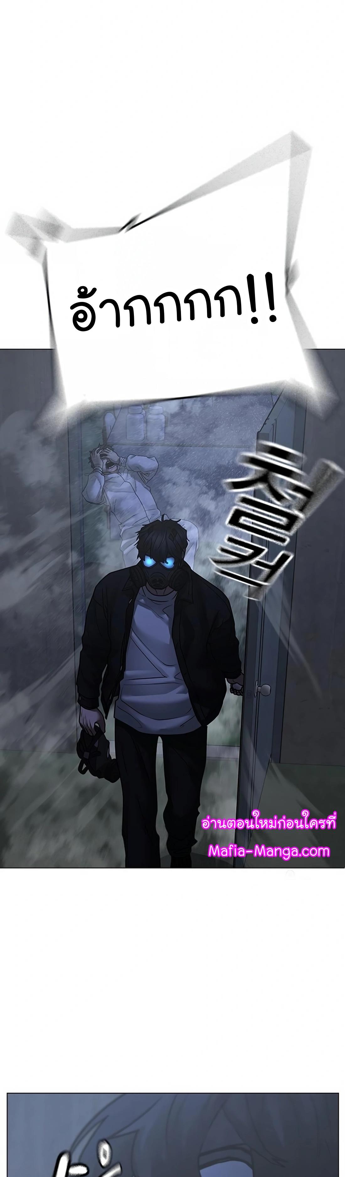 Read Reality Quest TH Manga Online