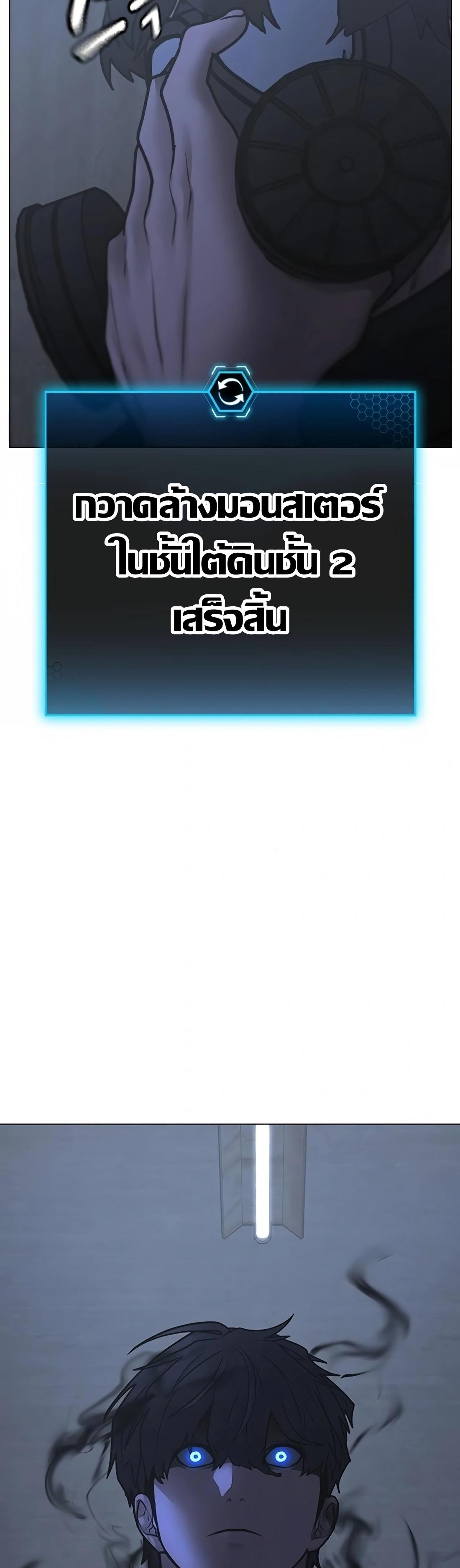 Read Reality Quest TH Manga Online