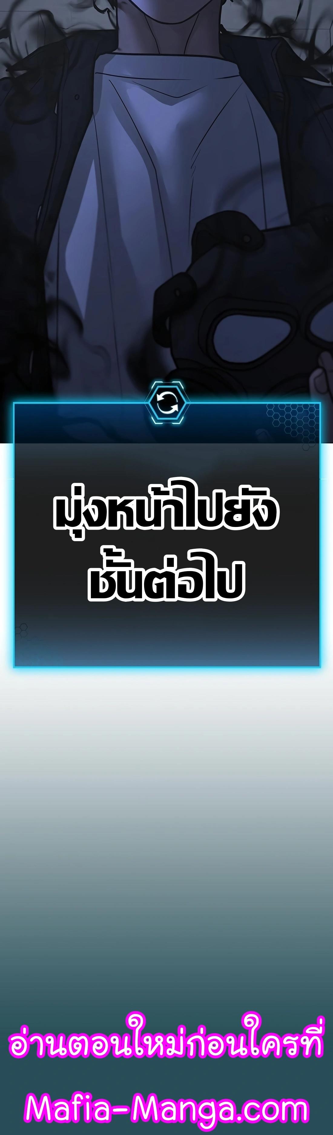 Read Reality Quest TH Manga Online