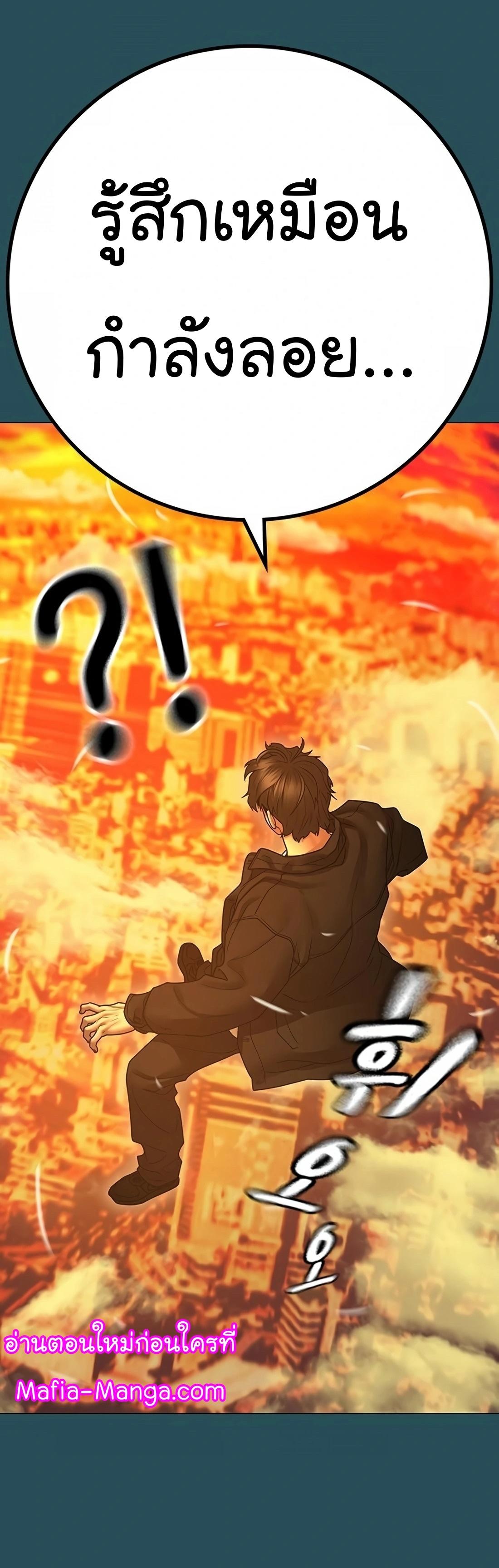 Read Reality Quest TH Manga Online