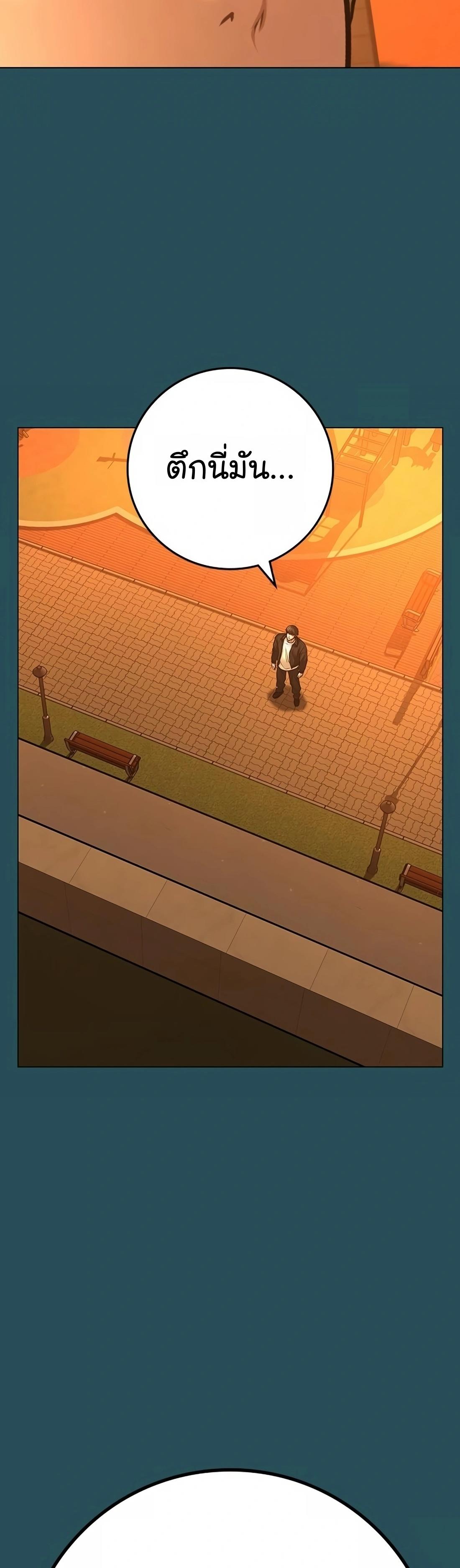 Read Reality Quest TH Manga Online