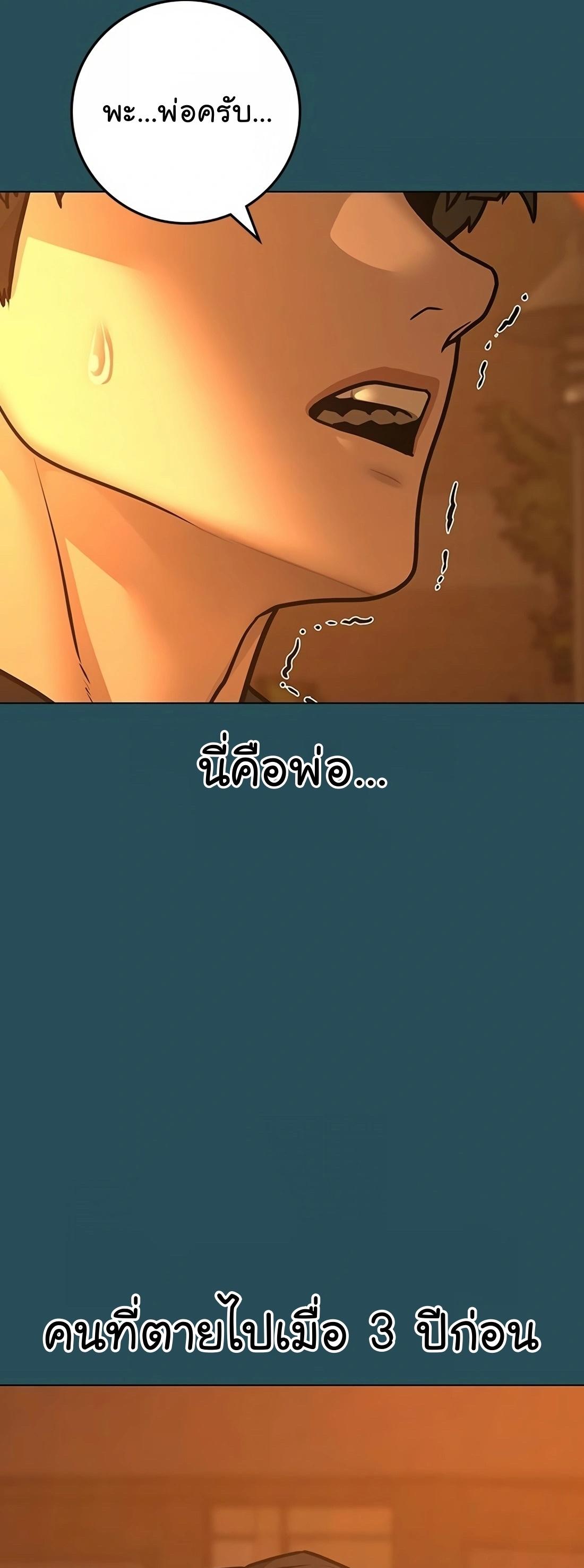 Read Reality Quest TH Manga Online