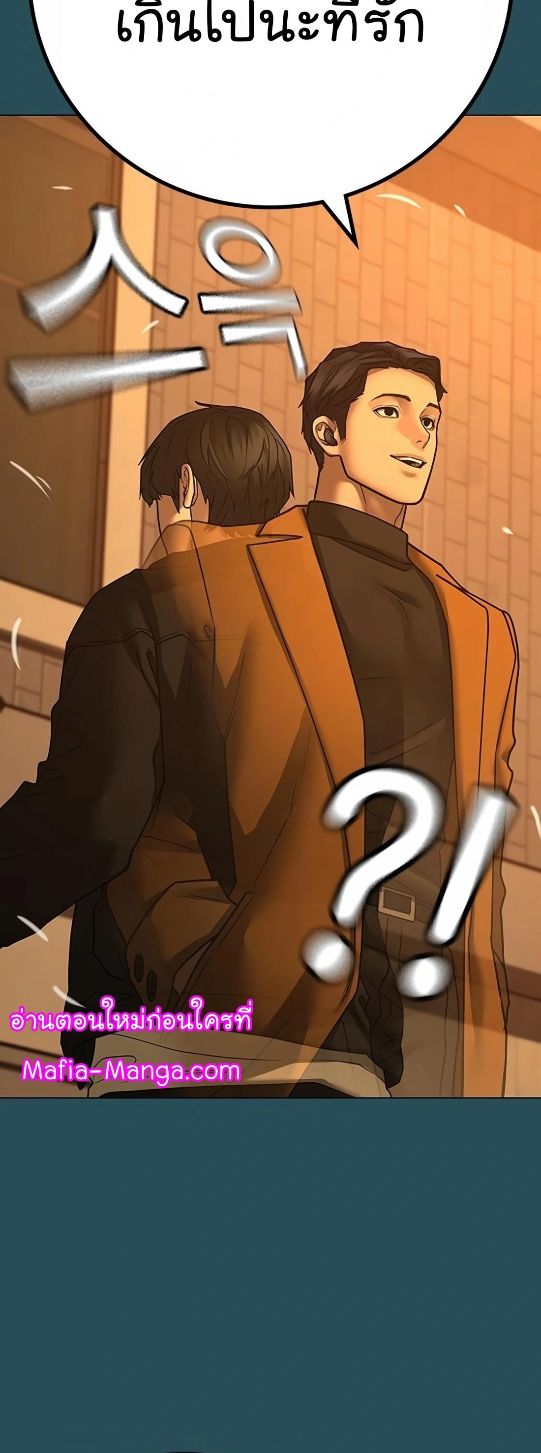 Read Reality Quest TH Manga Online