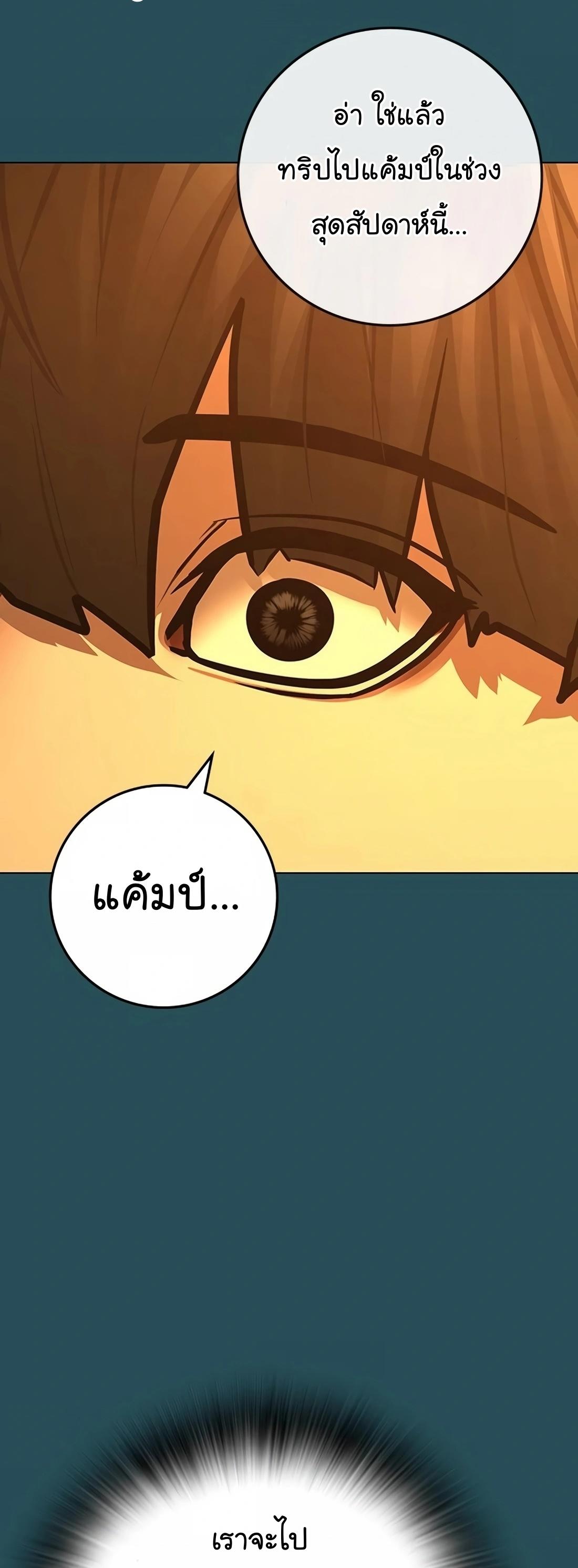 Read Reality Quest TH Manga Online