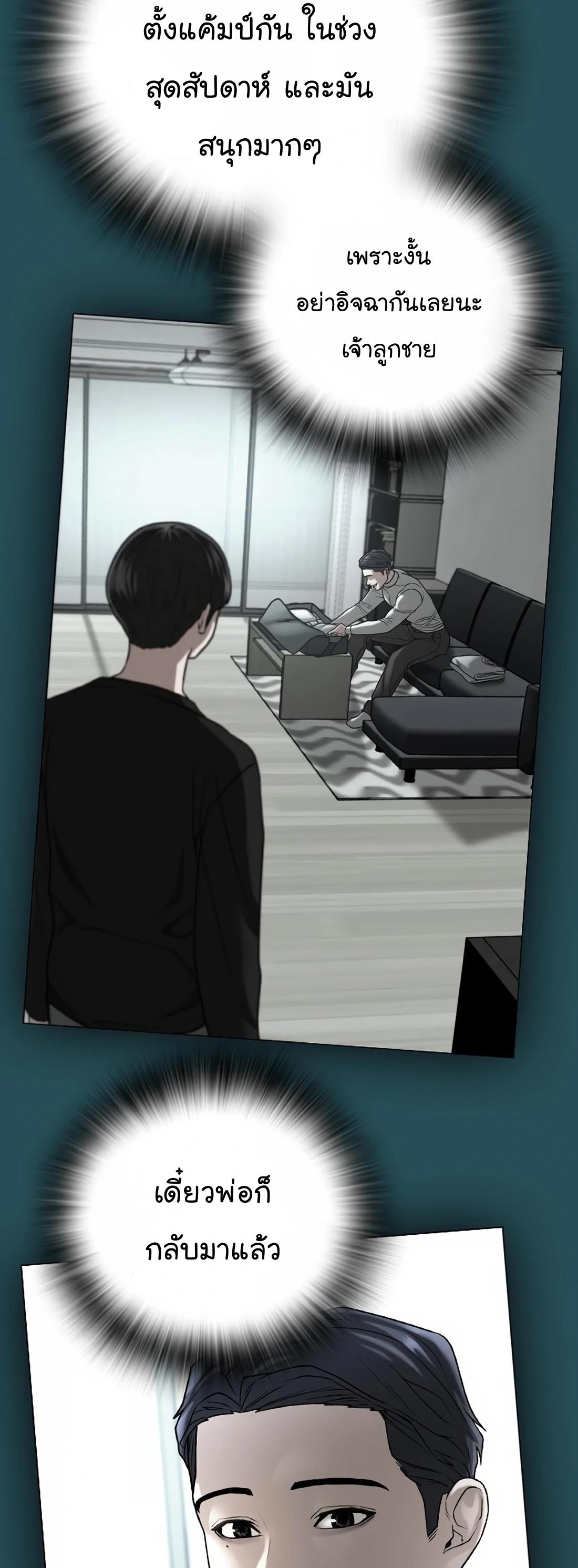 Read Reality Quest TH Manga Online