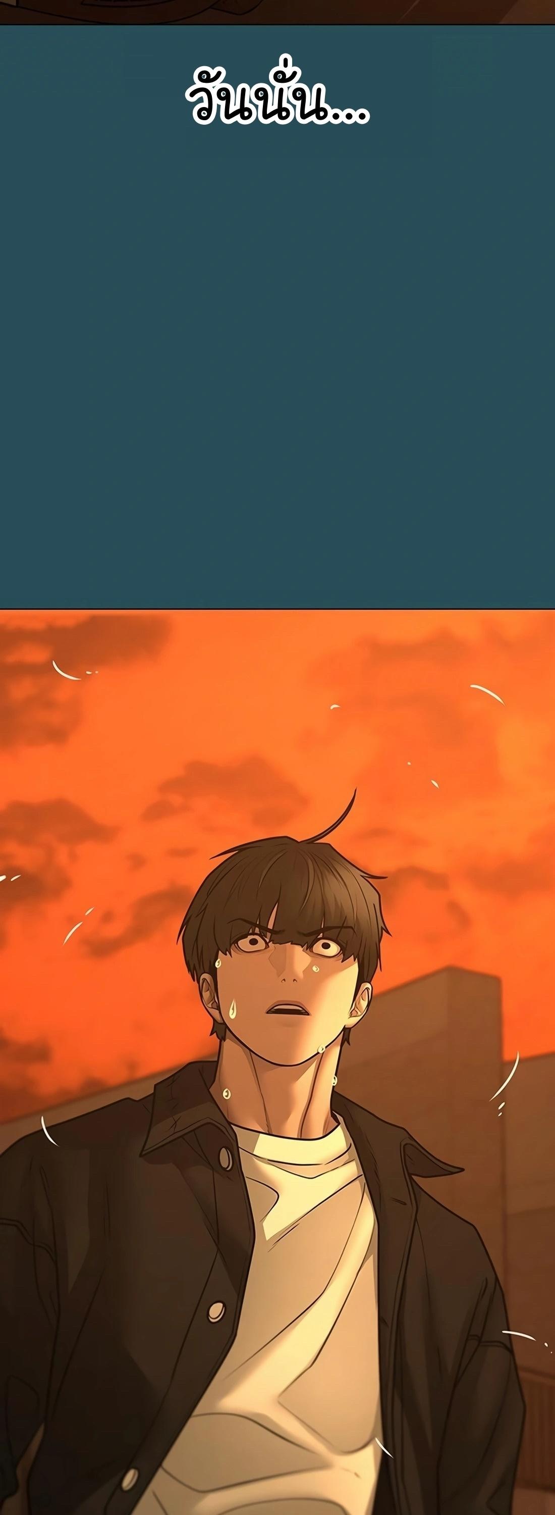 Read Reality Quest TH Manga Online