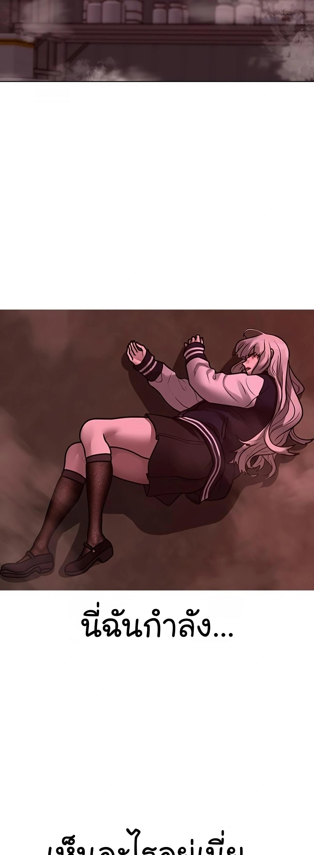 Read Reality Quest TH Manga Online