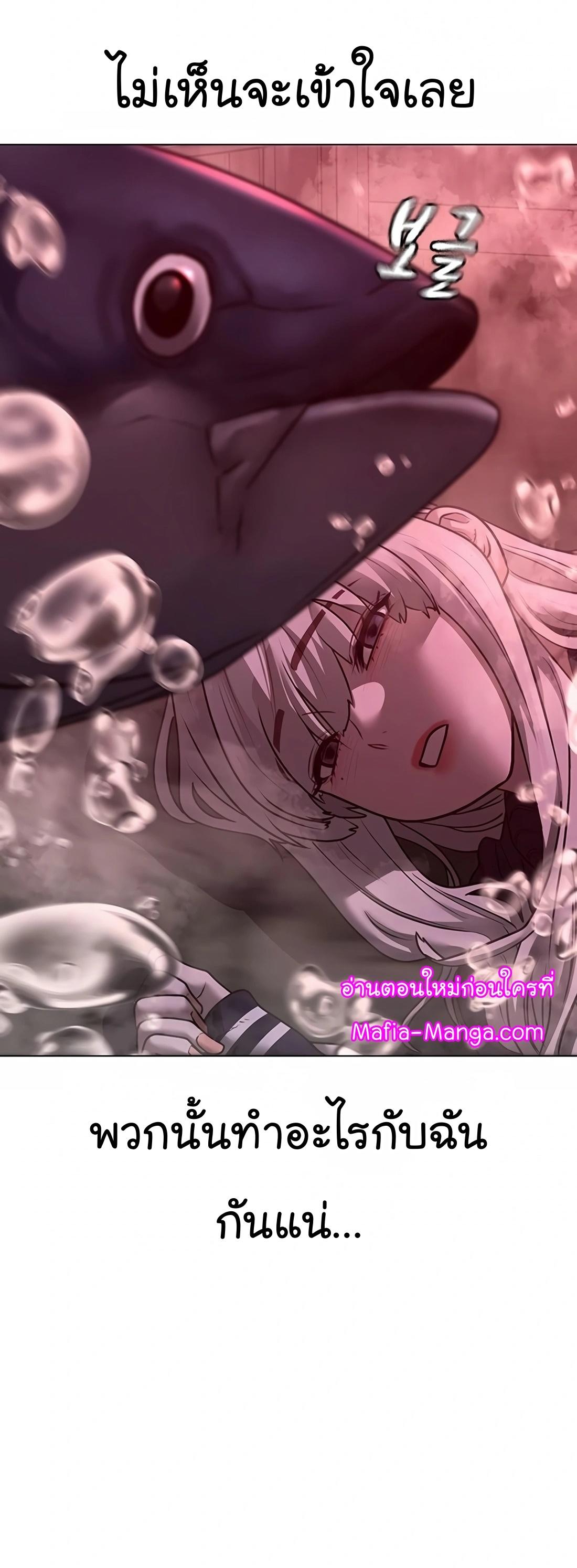 Read Reality Quest TH Manga Online