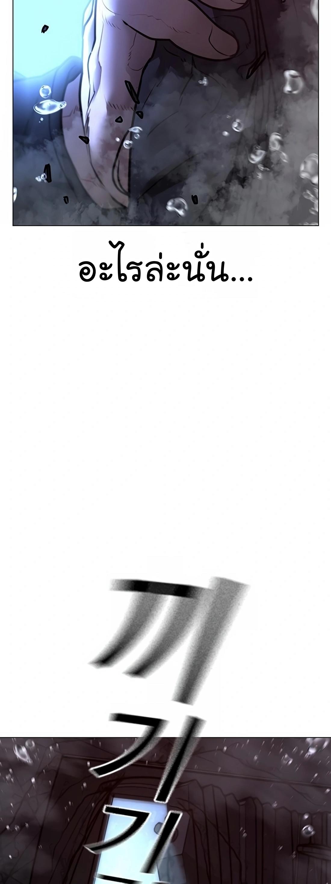 Read Reality Quest TH Manga Online