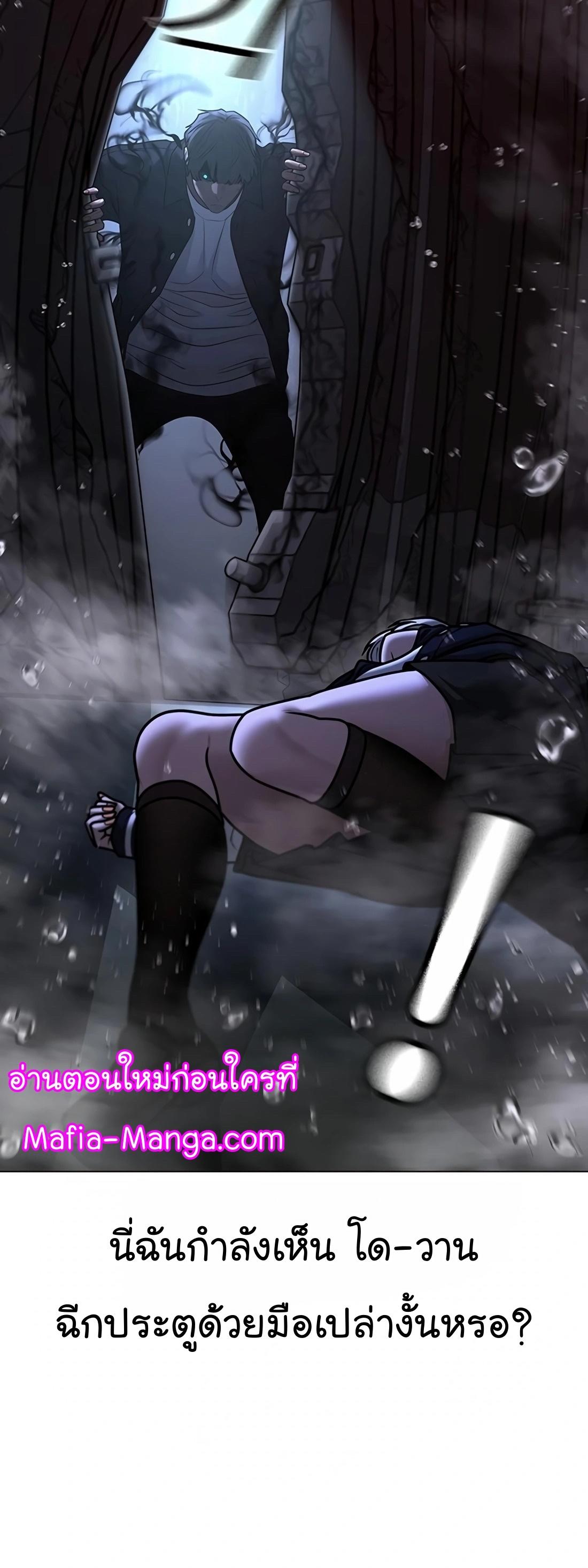 Read Reality Quest TH Manga Online