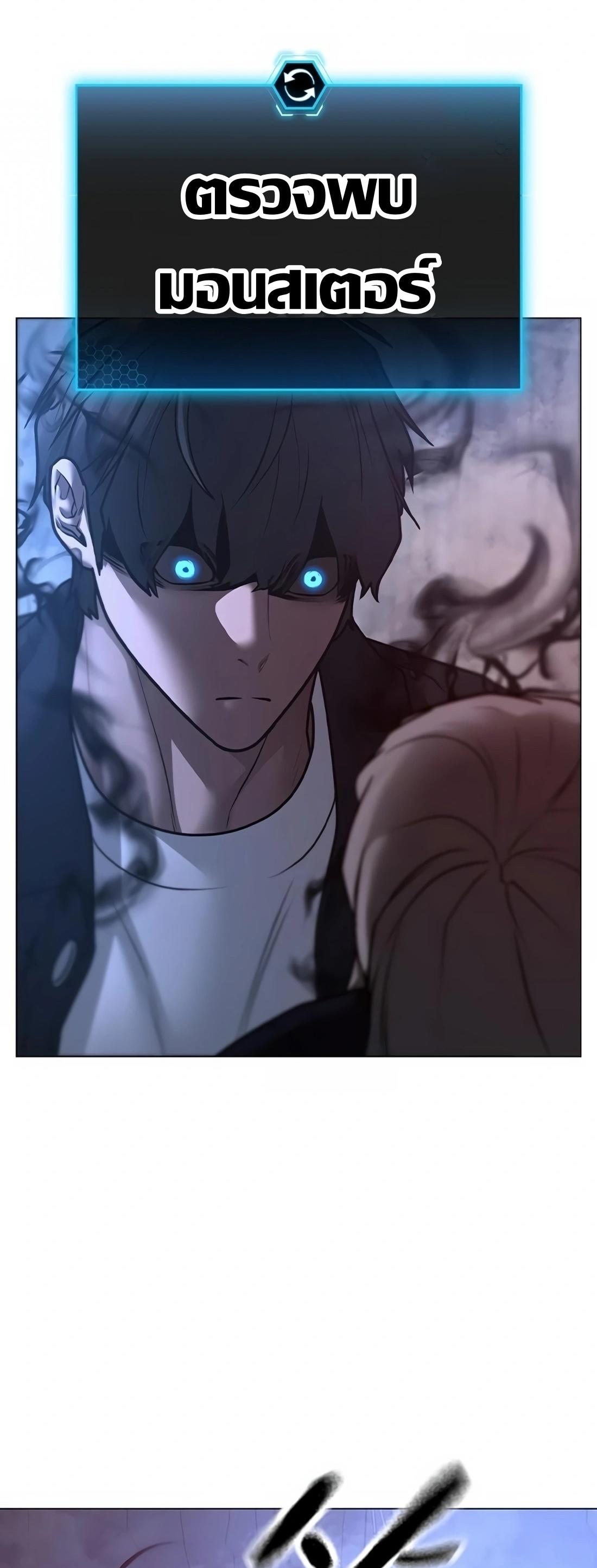 Read Reality Quest TH Manga Online