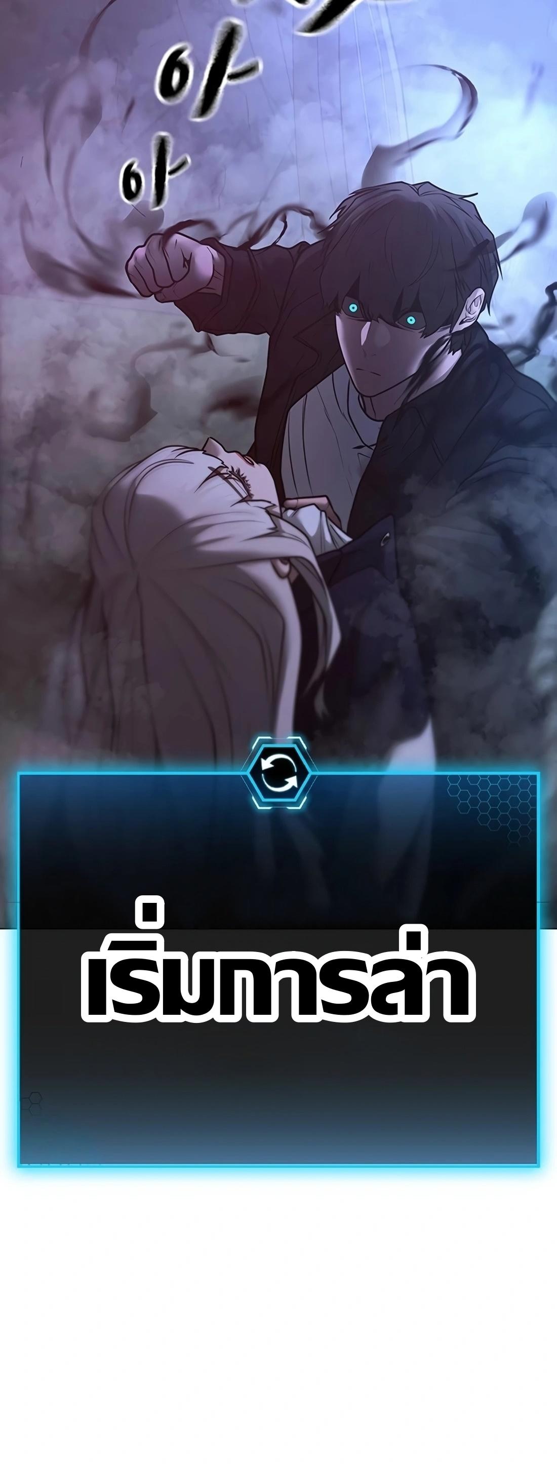 Read Reality Quest TH Manga Online