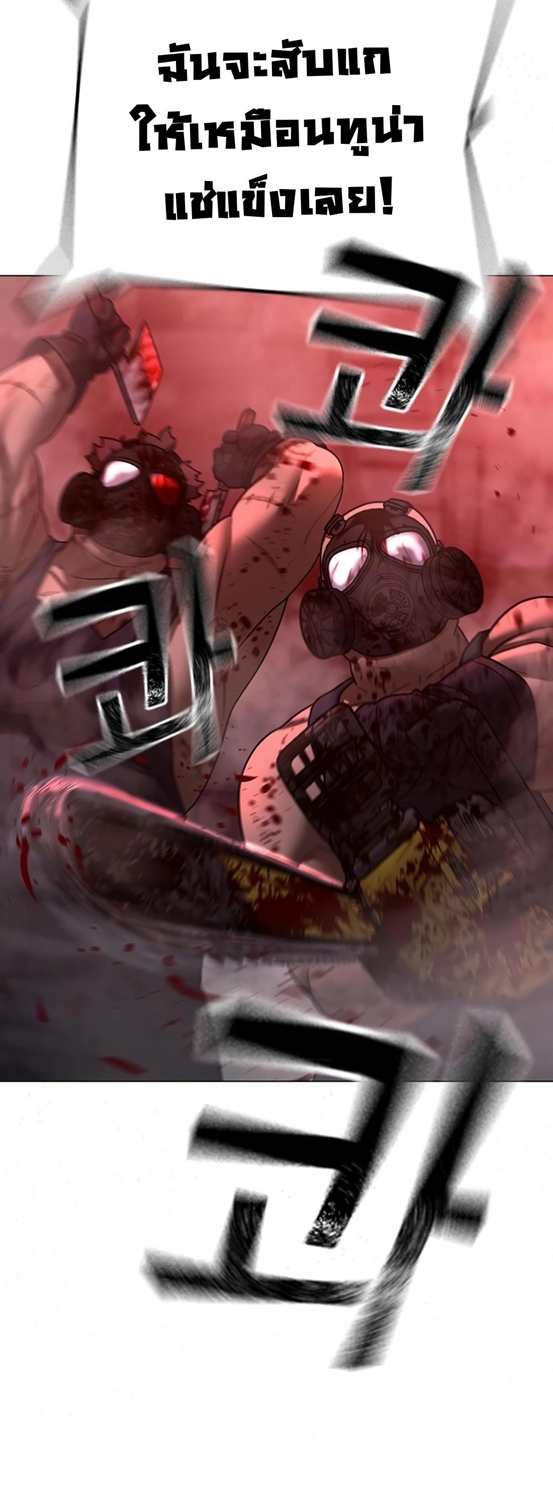 Read Reality Quest TH Manga Online