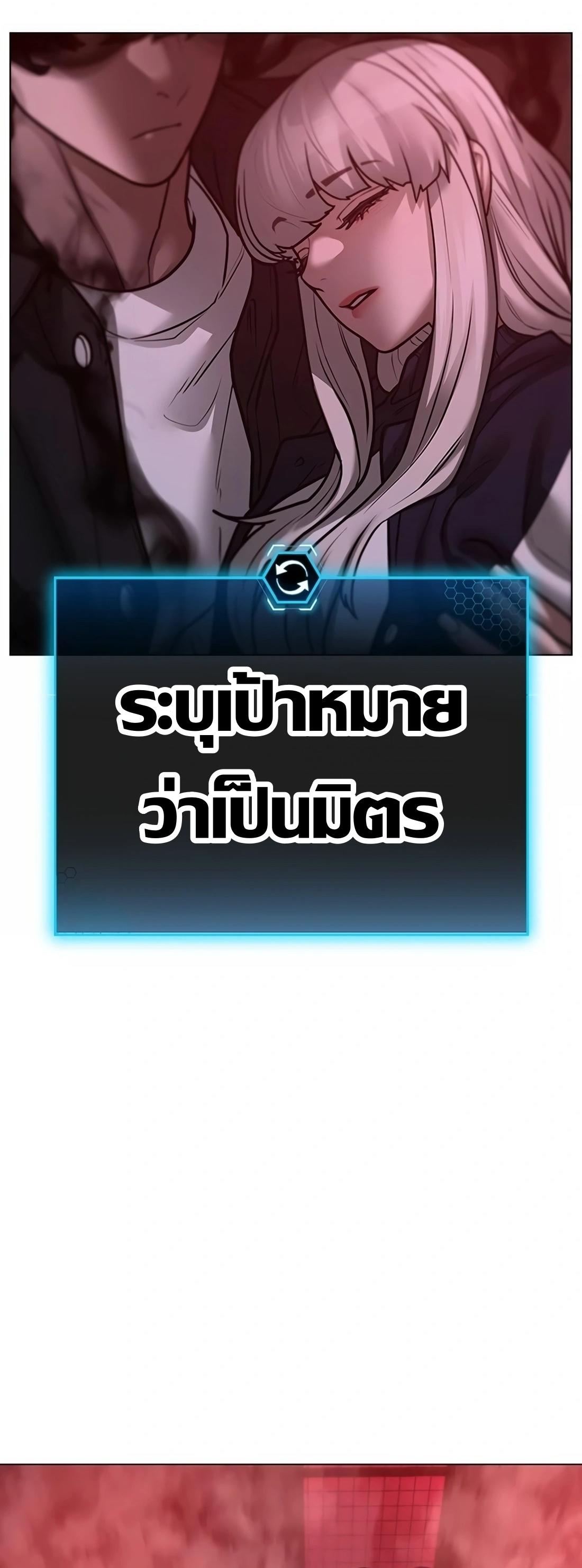 Read Reality Quest TH Manga Online