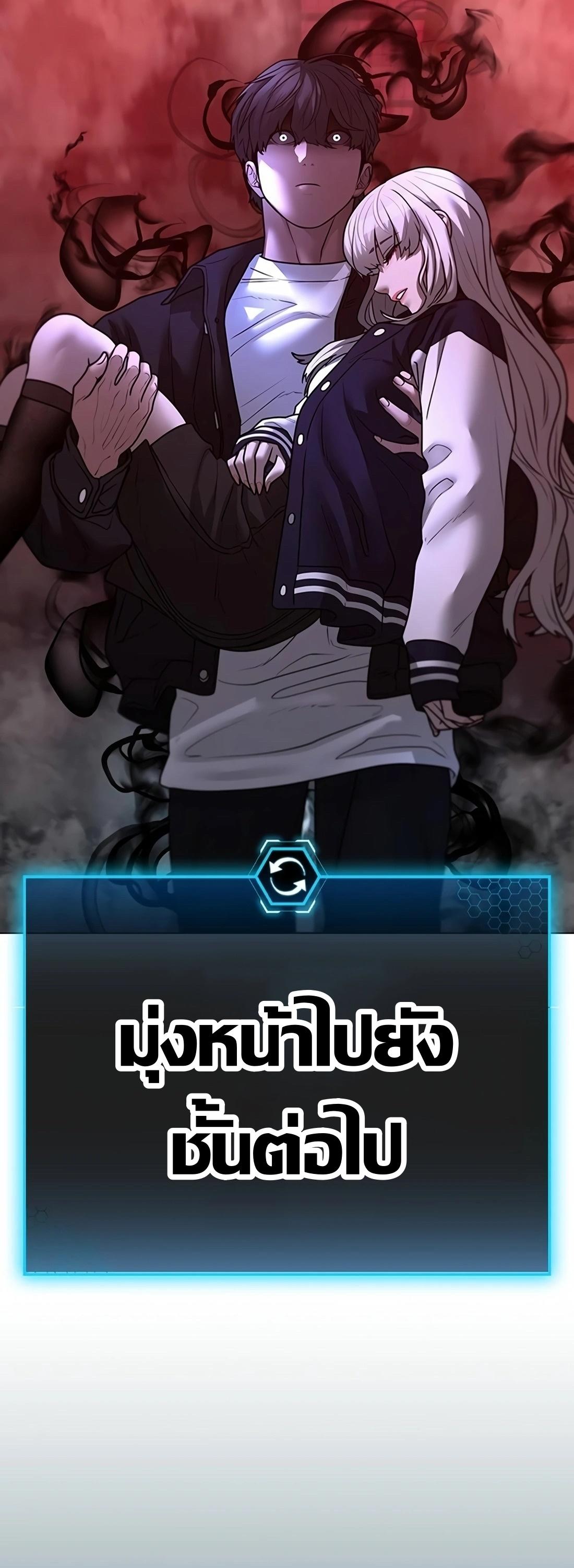 Read Reality Quest TH Manga Online