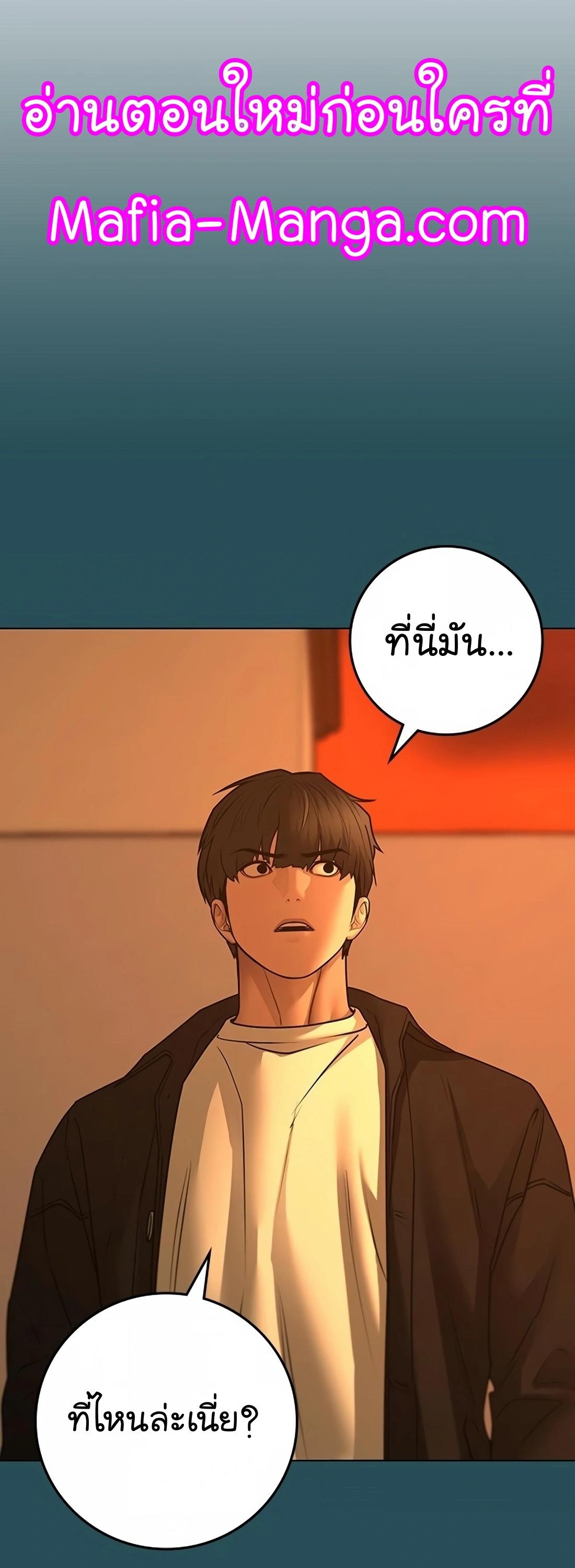 Read Reality Quest TH Manga Online