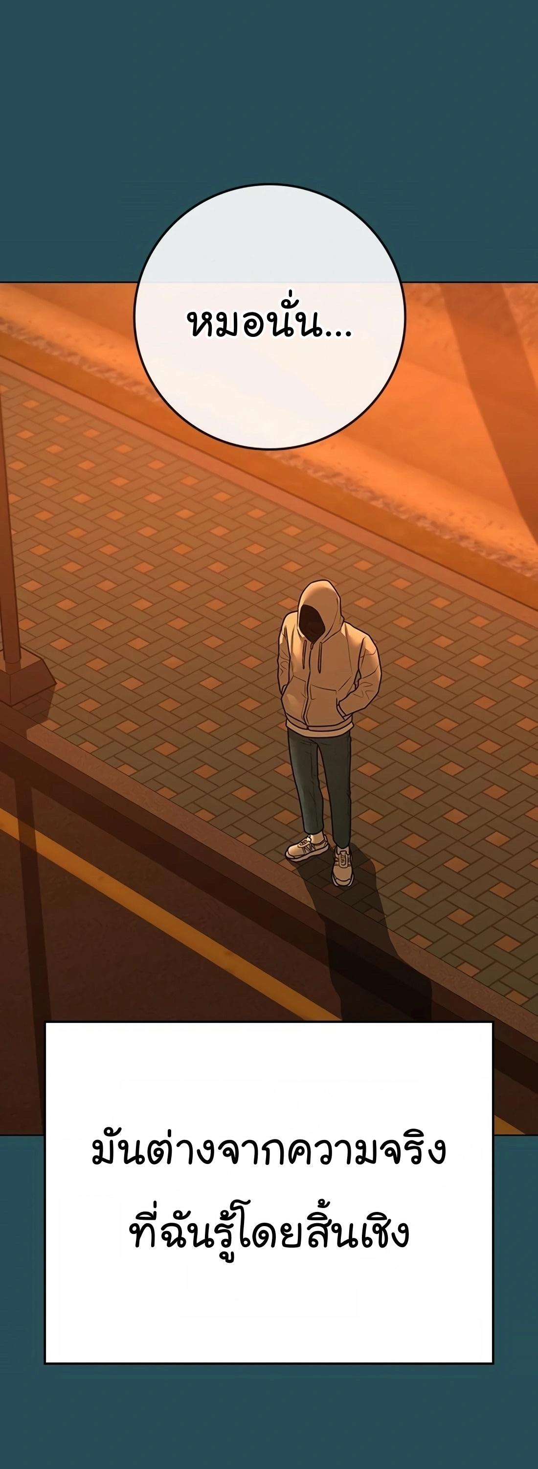 Read Reality Quest TH Manga Online