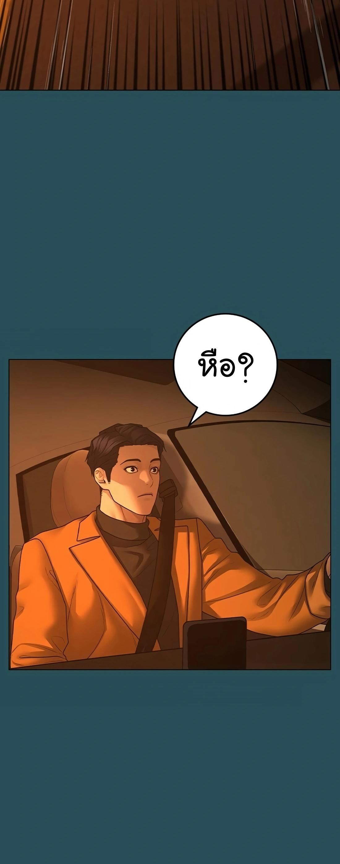 Read Reality Quest TH Manga Online