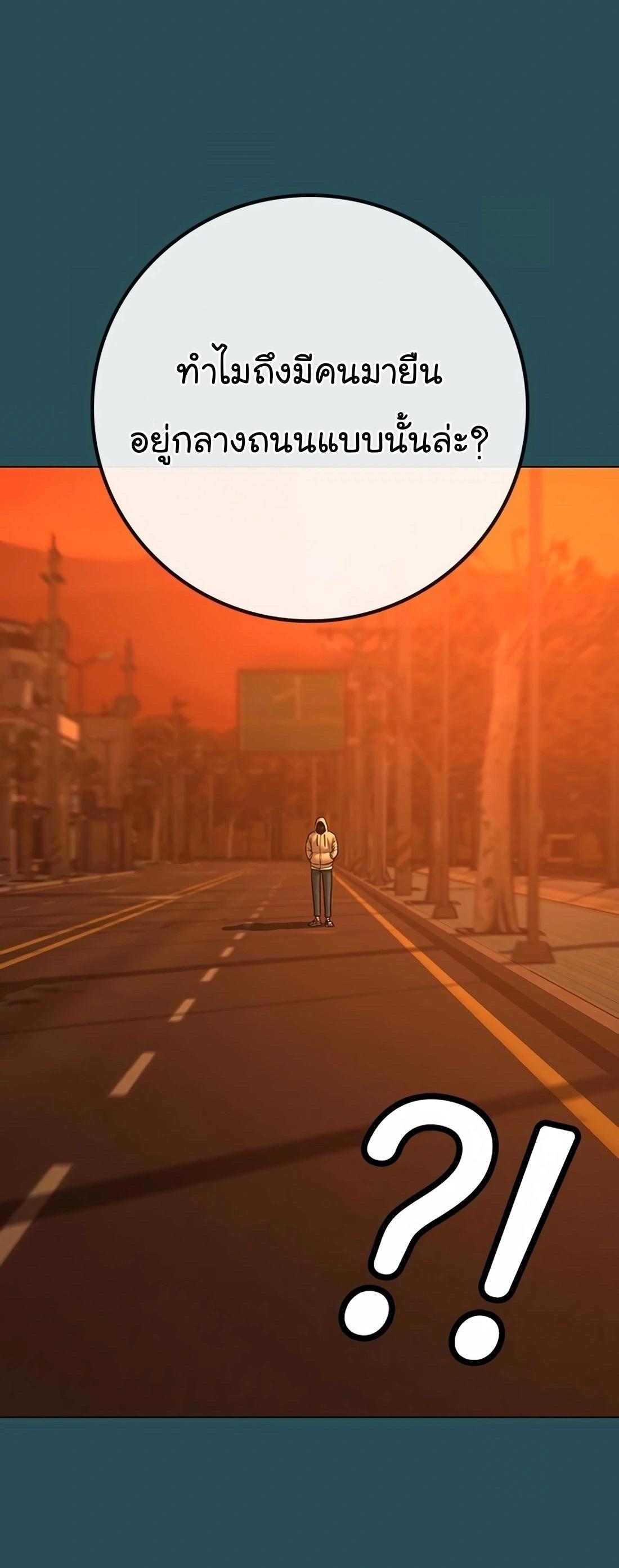 Read Reality Quest TH Manga Online