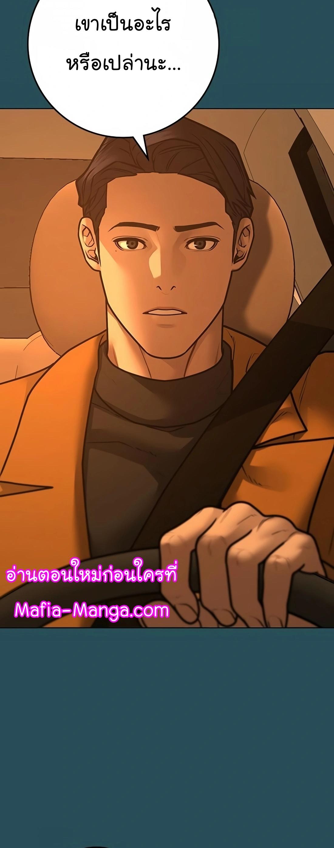 Read Reality Quest TH Manga Online