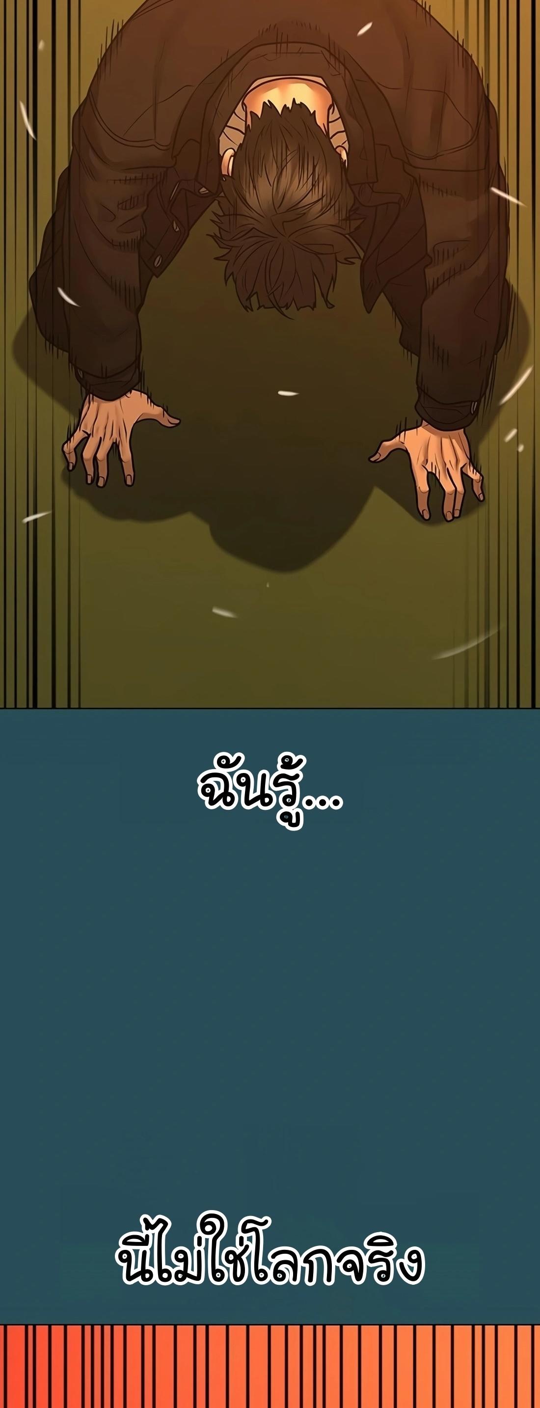 Read Reality Quest TH Manga Online