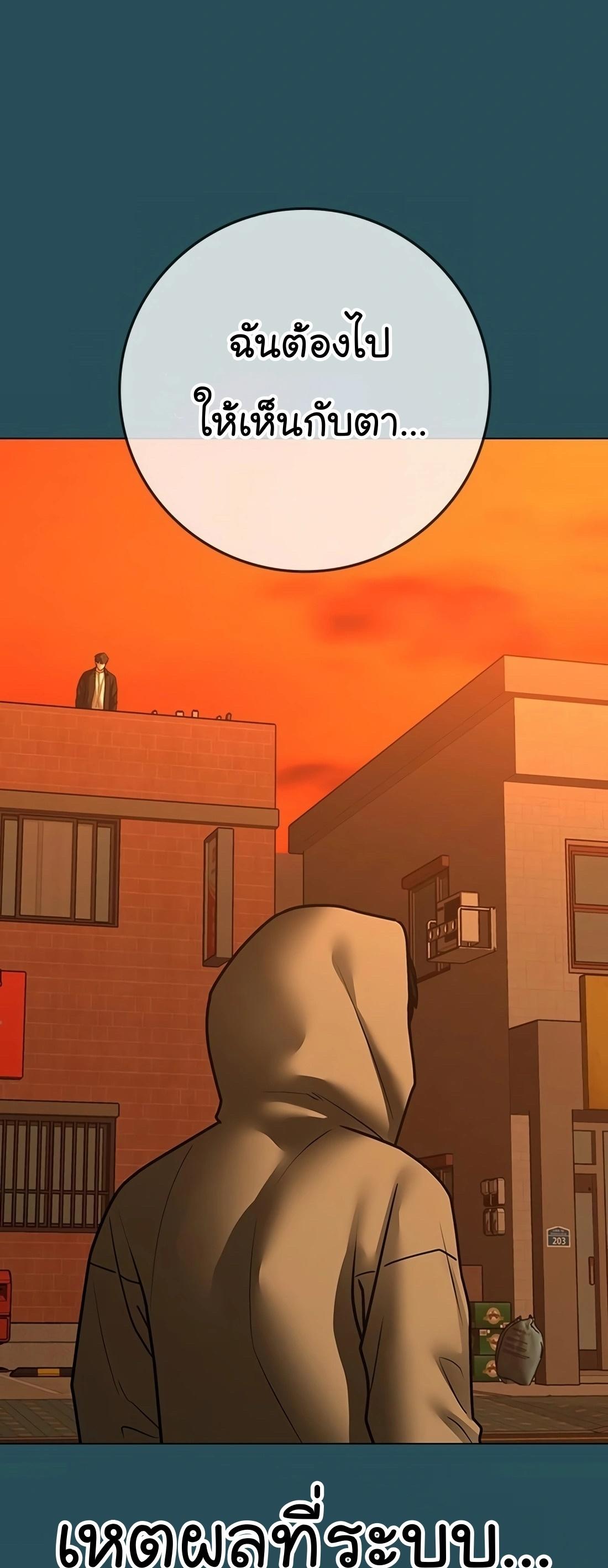 Read Reality Quest TH Manga Online