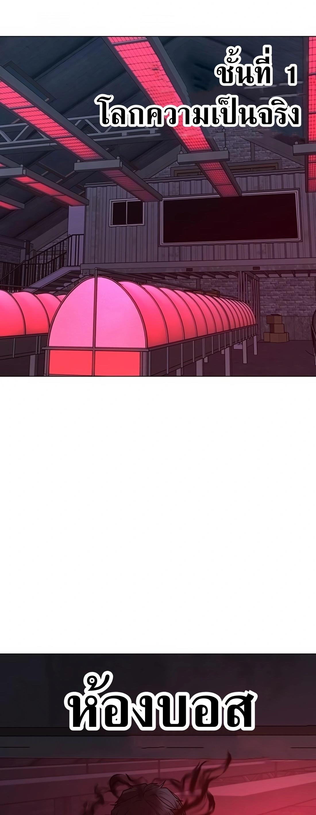 Read Reality Quest TH Manga Online