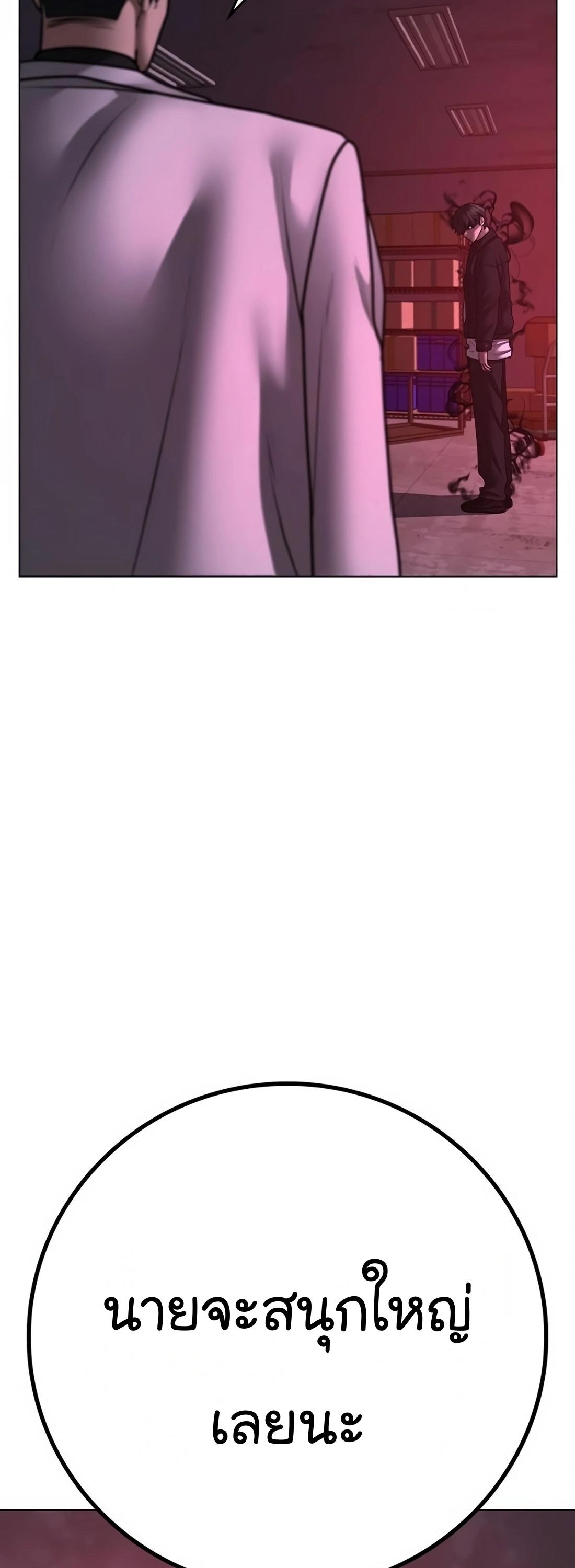 Read Reality Quest TH Manga Online