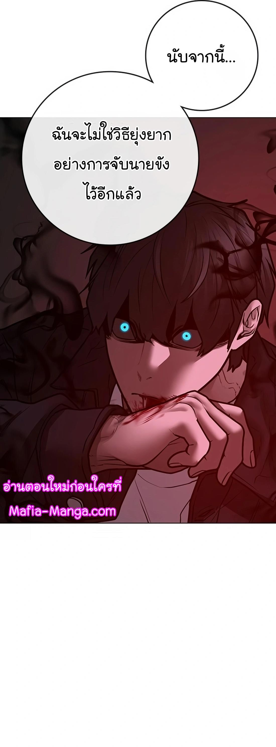 Read Reality Quest TH Manga Online