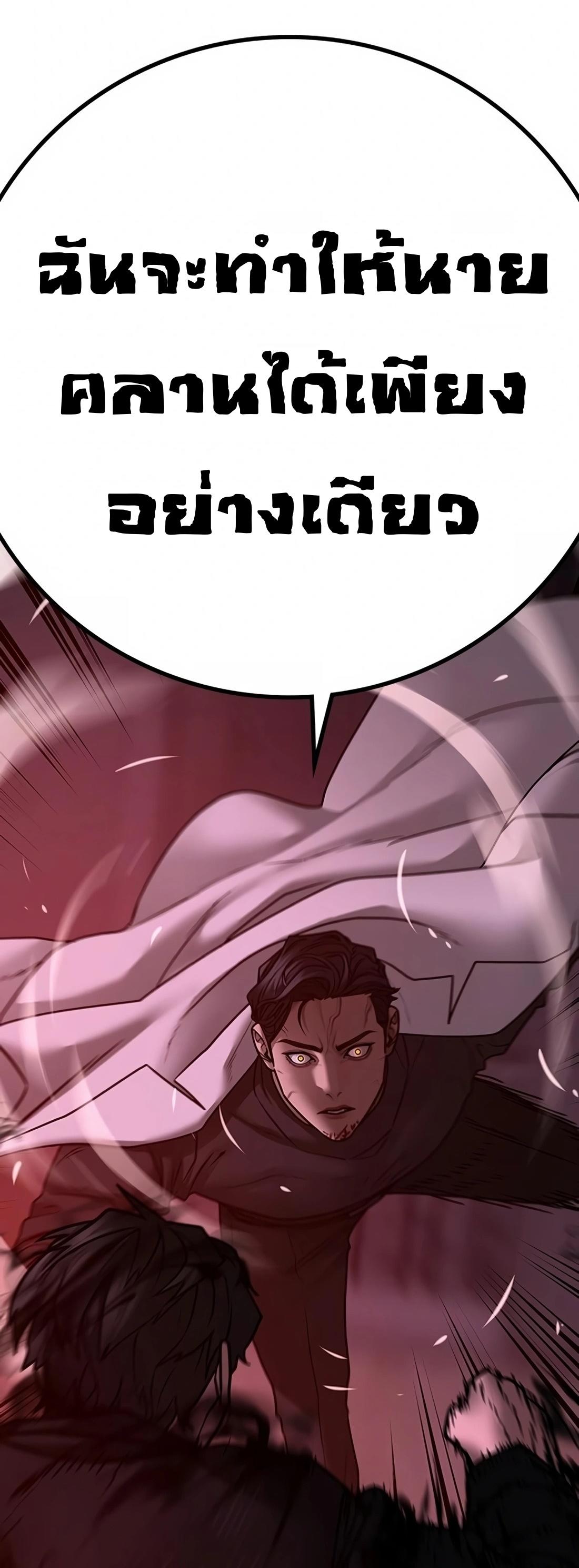 Read Reality Quest TH Manga Online