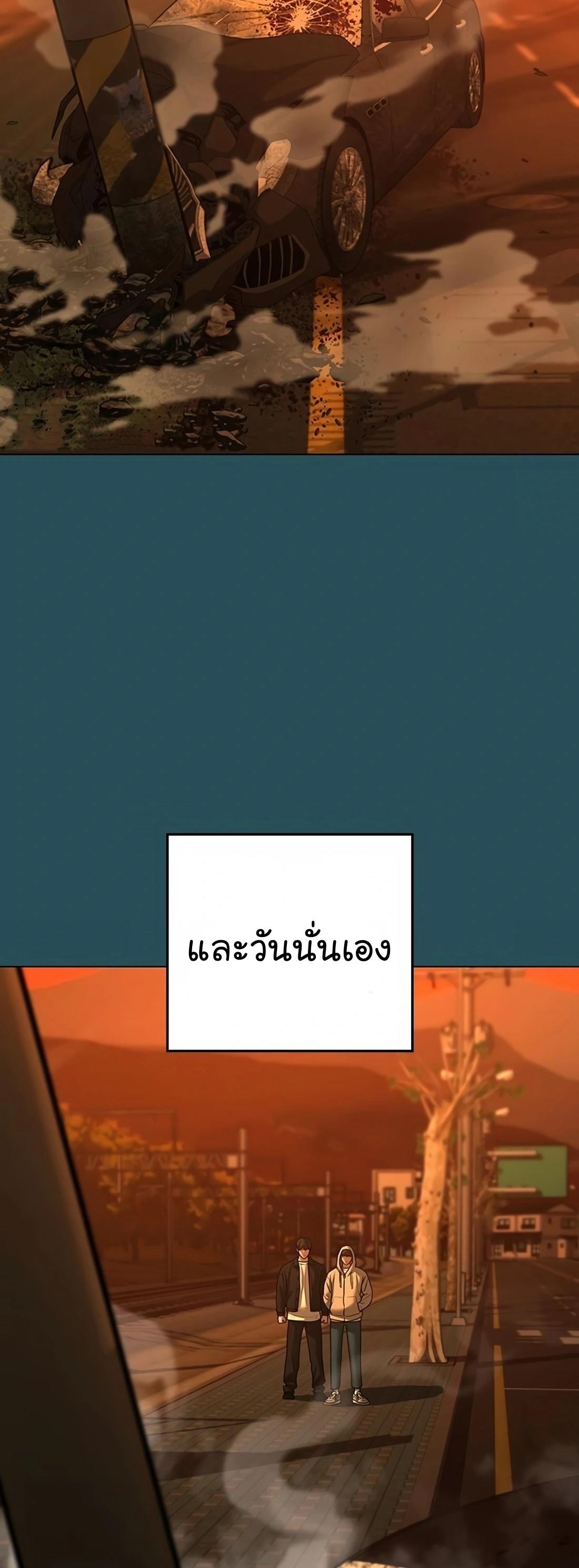 Read Reality Quest TH Manga Online