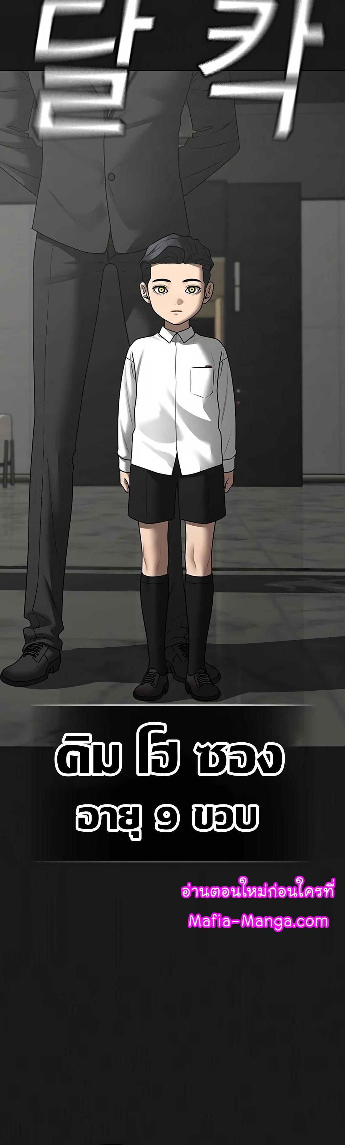 Read Reality Quest TH Manga Online