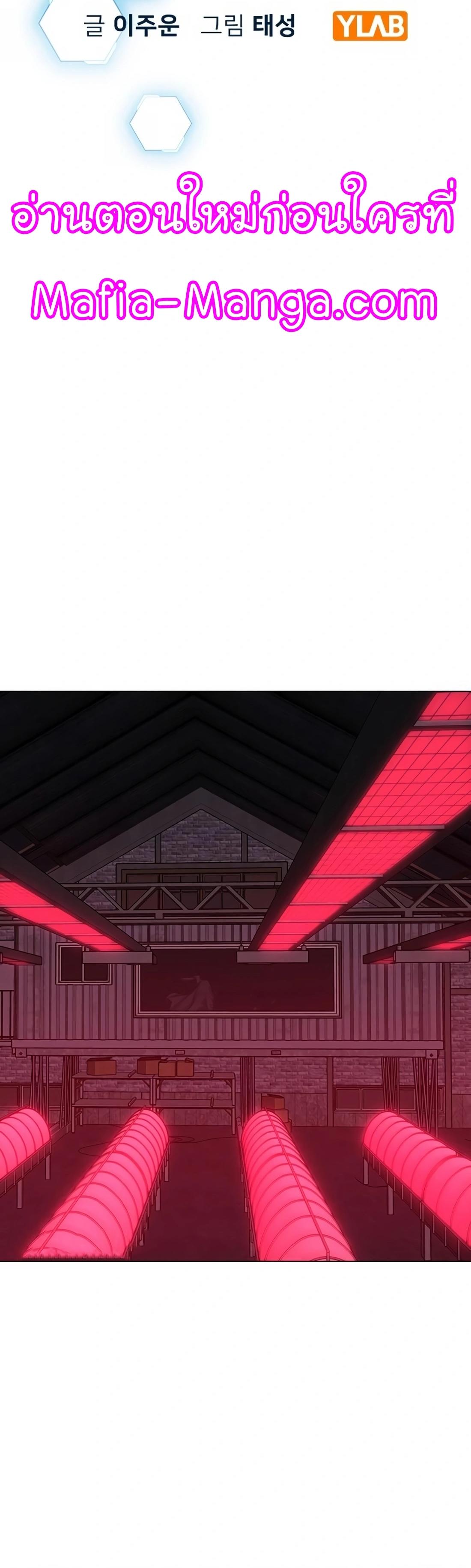 Read Reality Quest TH Manga Online