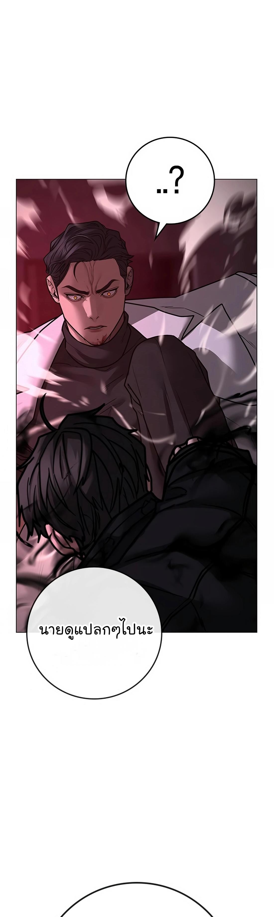 Read Reality Quest TH Manga Online