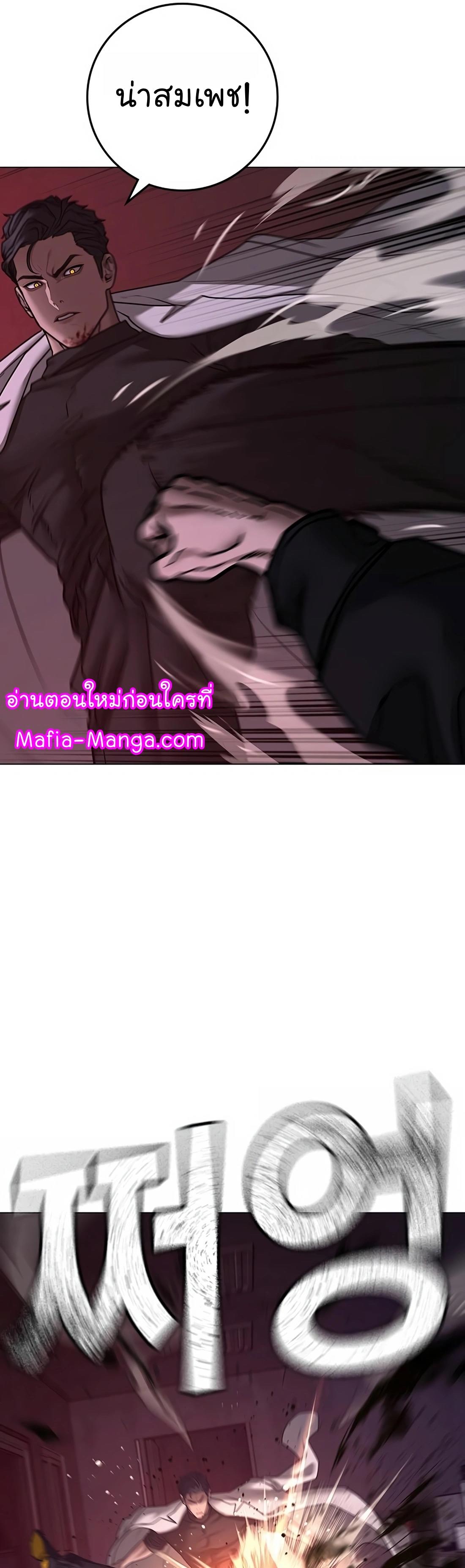 Read Reality Quest TH Manga Online