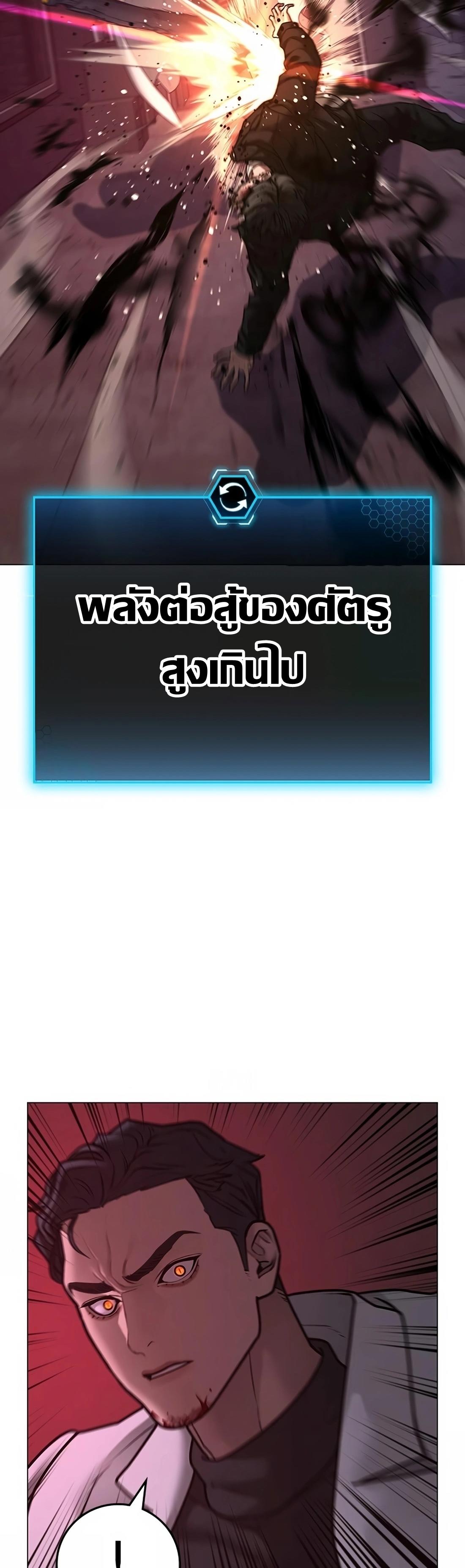 Read Reality Quest TH Manga Online