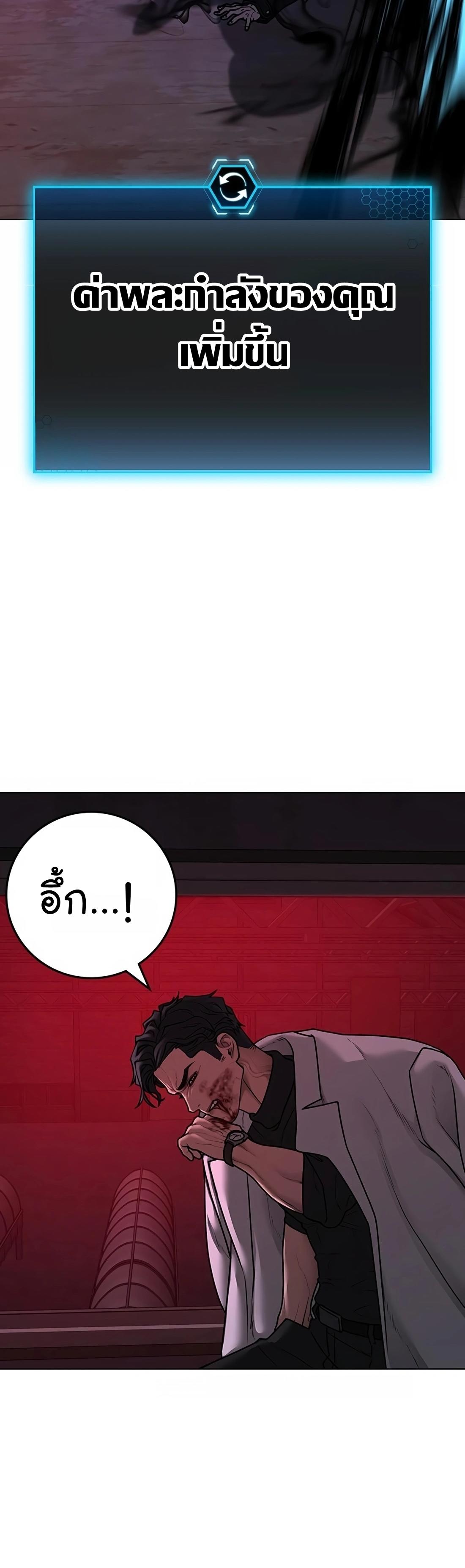 Read Reality Quest TH Manga Online