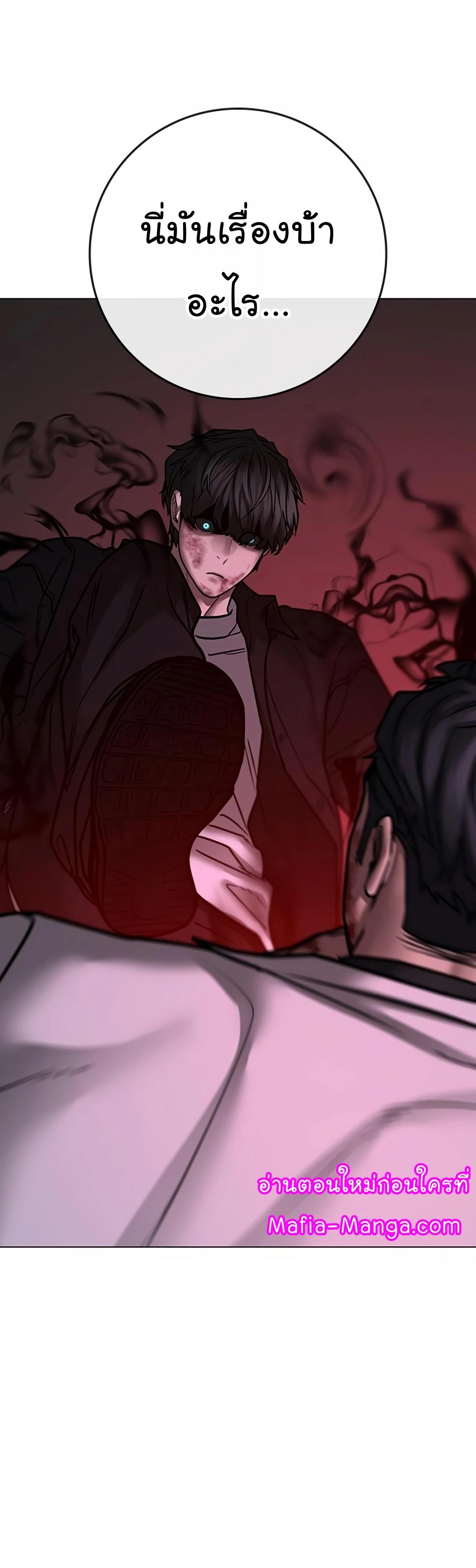 Read Reality Quest TH Manga Online