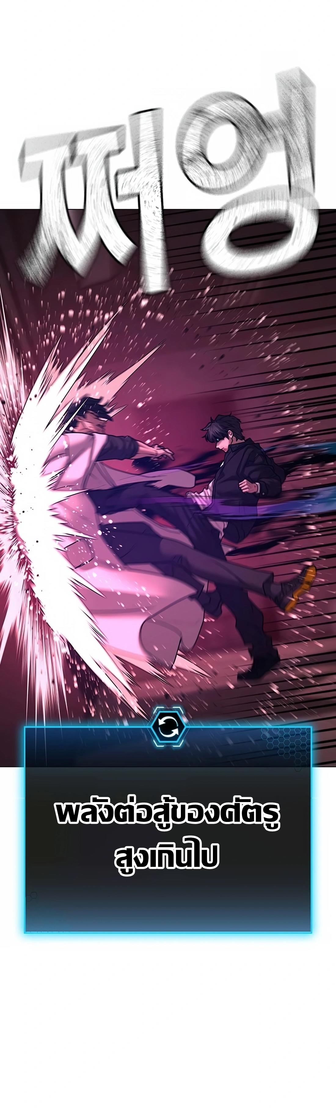 Read Reality Quest TH Manga Online