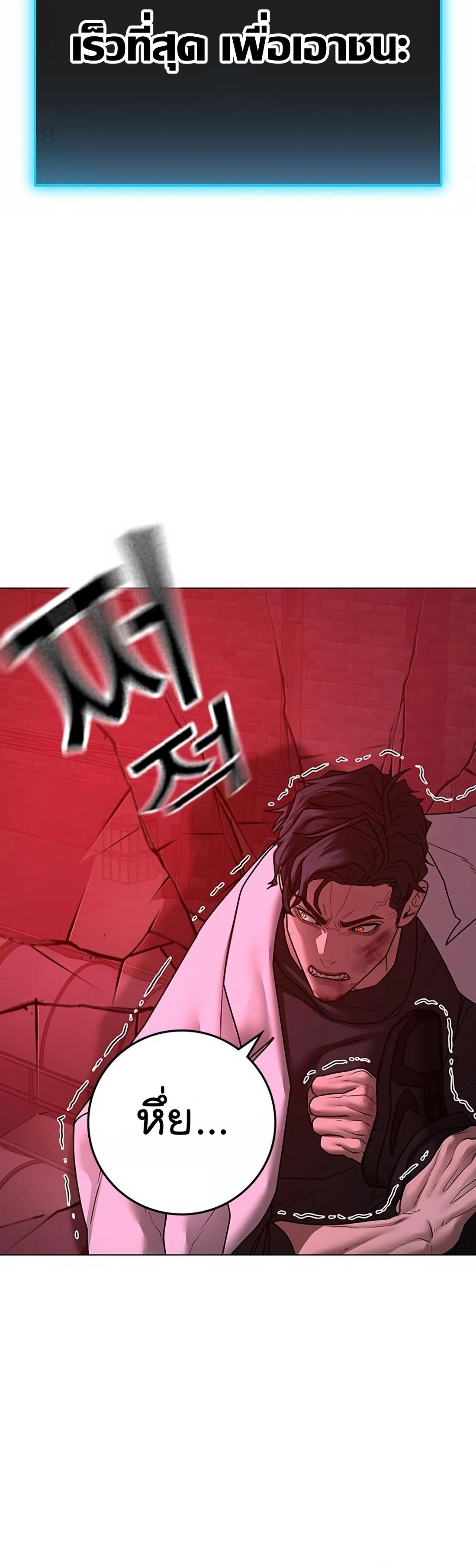 Read Reality Quest TH Manga Online