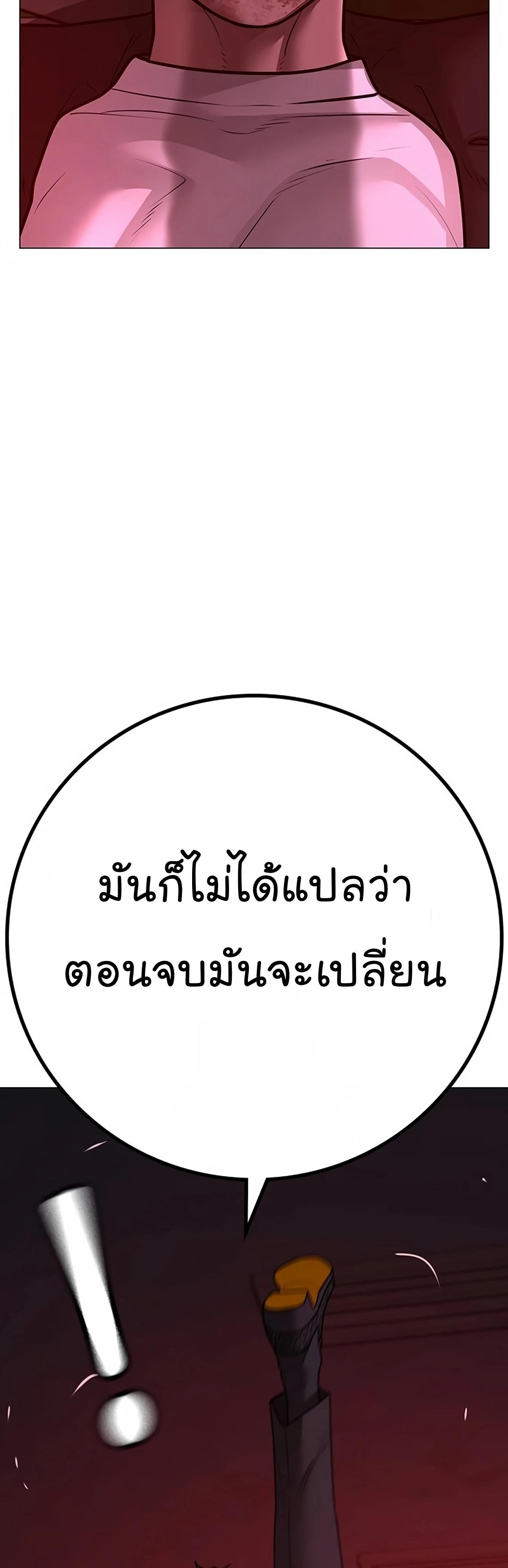 Read Reality Quest TH Manga Online