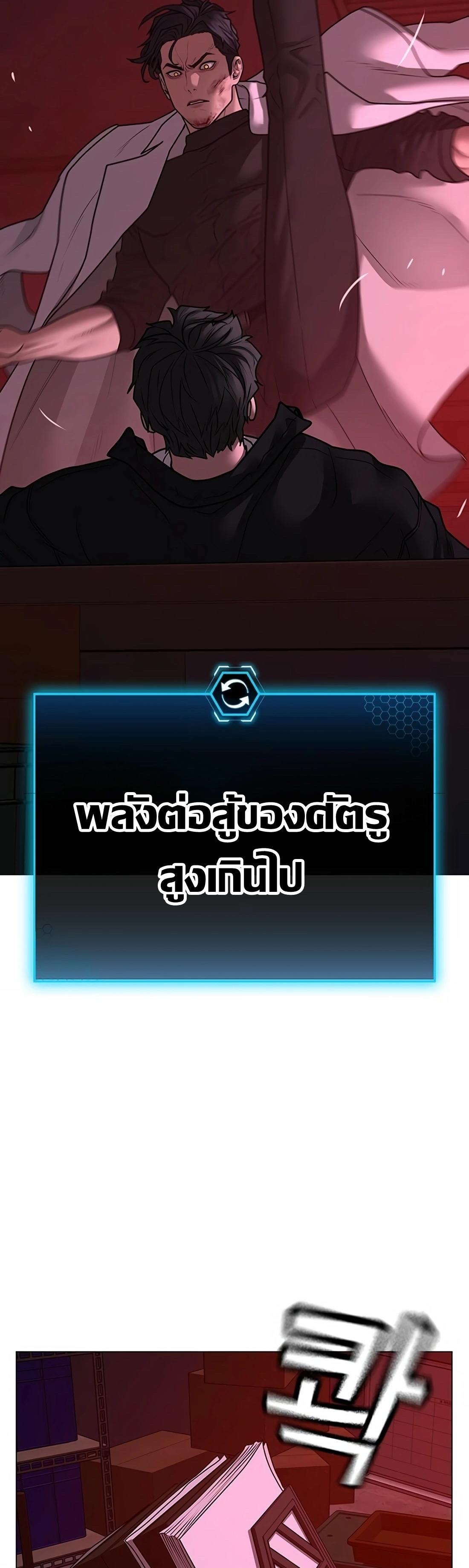 Read Reality Quest TH Manga Online